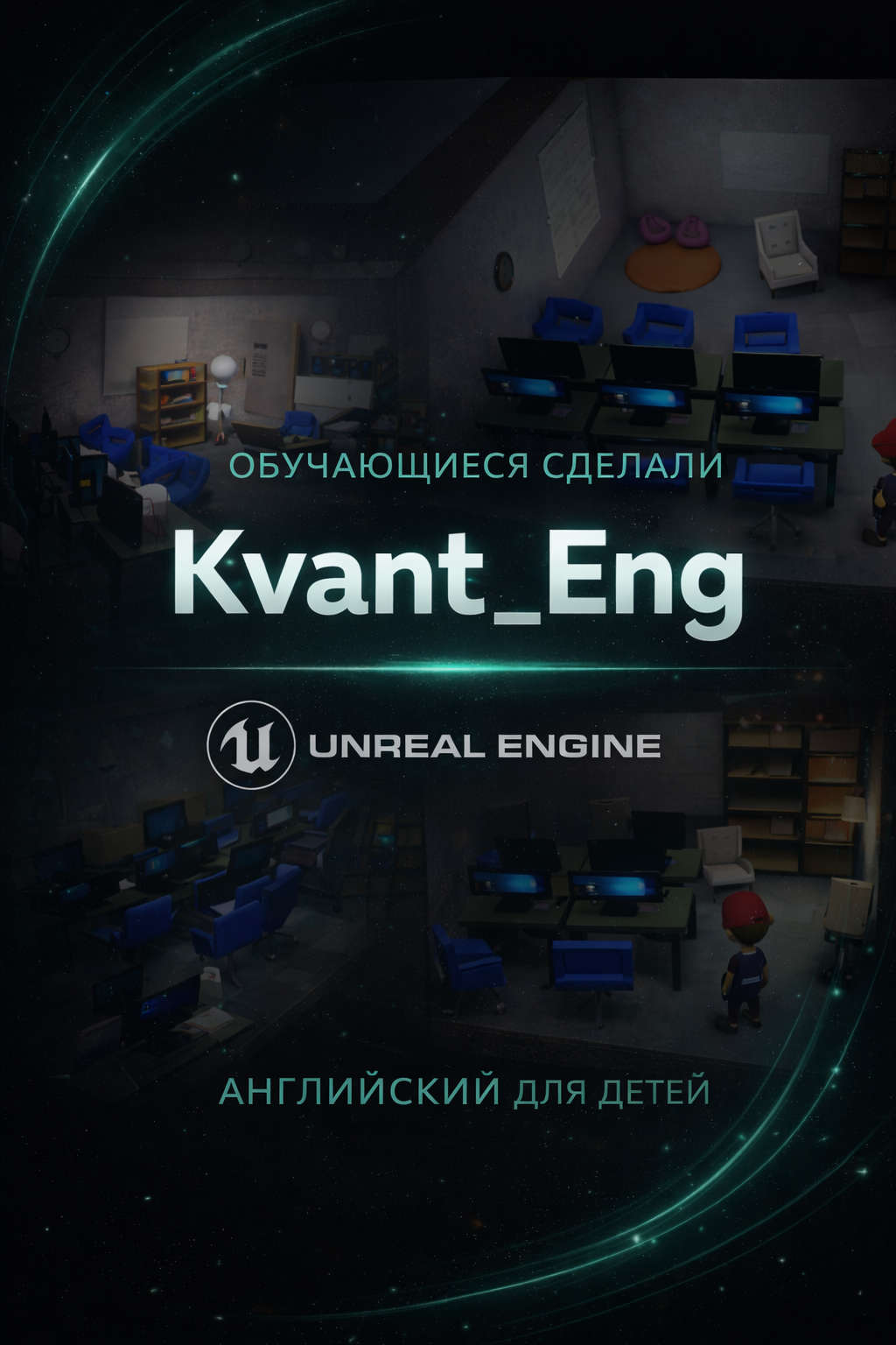 Kvant Eng